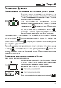 Страница 27