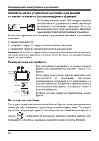 Страница 28