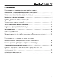 Страница 3