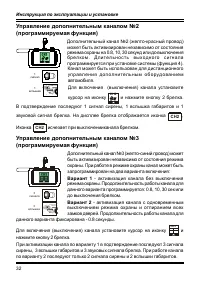 Страница 32