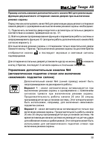 Страница 33