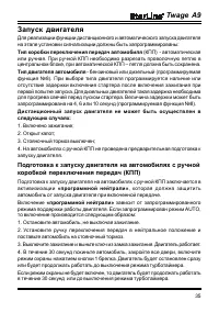 Страница 35