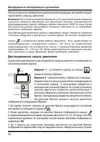 Страница 36