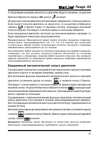 Страница 37