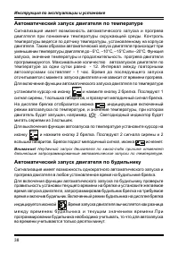 Страница 38