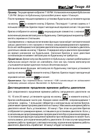 Страница 39
