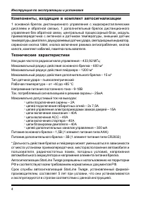 Страница 4