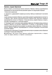 Страница 41
