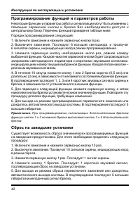 Страница 42