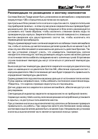 Страница 45