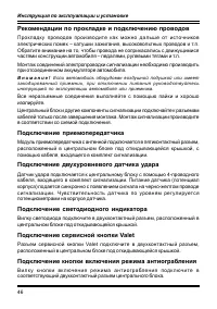 Страница 46