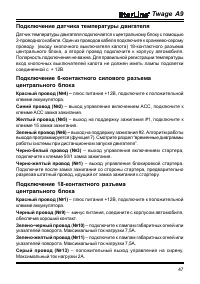 Страница 47