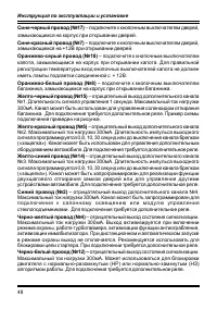 Страница 48
