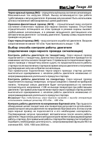 Страница 49