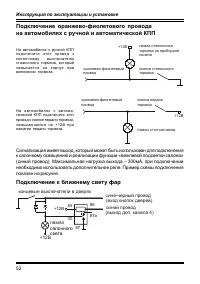 Страница 52
