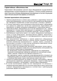 Страница 59