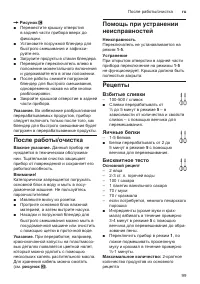Страница 99