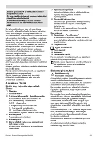 Страница 49