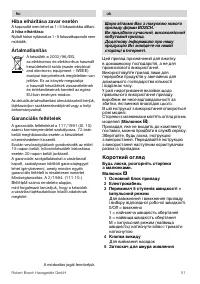 Страница 51