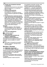 Страница 52