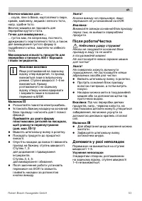 Страница 53