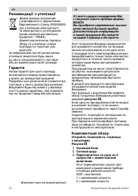 Страница 54