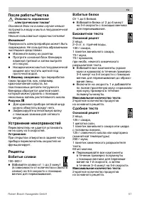 Страница 57