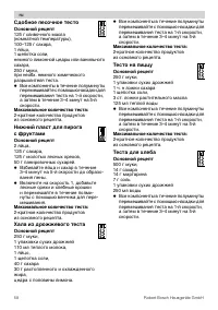 Страница 58
