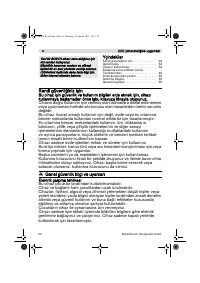 Страница 62