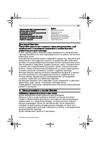 Страница 73