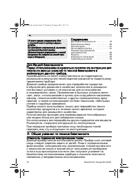 Страница 78