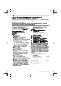 Страница 80