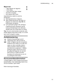 Страница 51