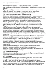 Страница 96