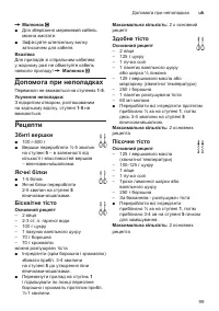 Страница 99