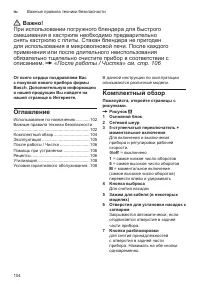 Страница 104