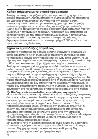 Страница 72