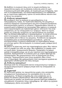 Страница 73