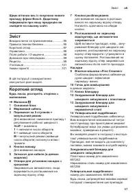 Страница 97