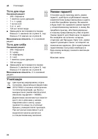 Страница 88