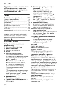 Страница 102