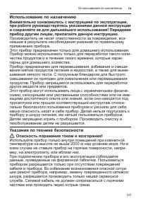 Страница 107