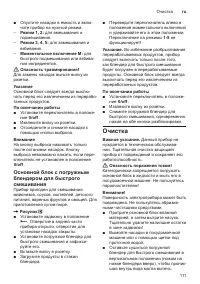 Страница 111