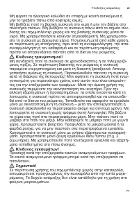 Страница 77