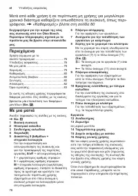 Страница 78