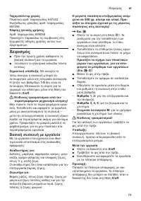 Страница 79