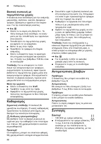 Страница 80