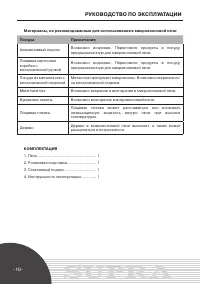 Страница 10