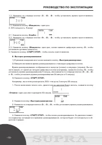 Страница 18