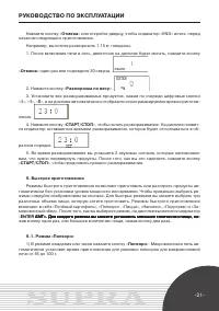 Страница 21